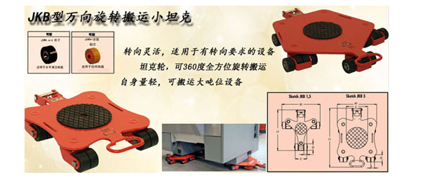 德国JUNG搬运坦克车,德国搬运坦克车